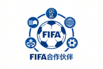 国际足球联合会FIFA合作伙伴标志